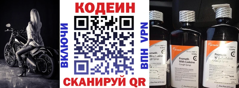 Кодеин Purple Drank  купить наркотик  Черногорск 