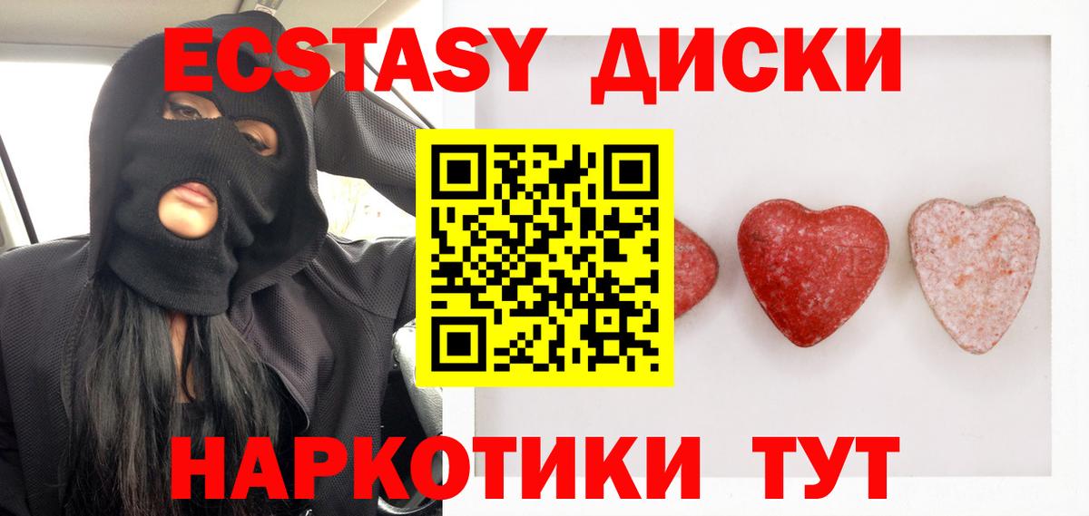 Ecstasy 300 mg Черногорск