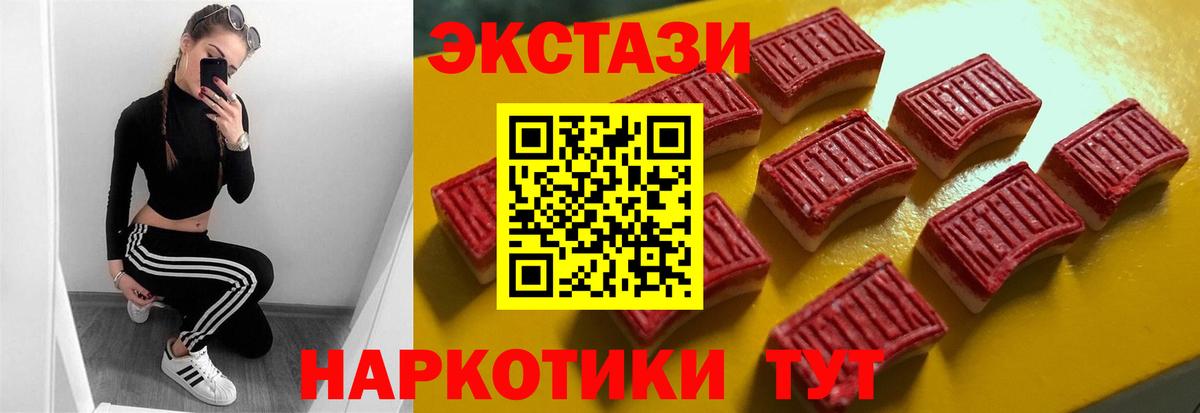 Ecstasy 300 mg  Экстази  Черногорск  Вход с VPN  ЭКСТАЗИ Cube 