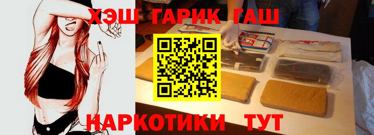 Черногорск  ГАШИШ AMNESIA HAZE  Вход с VPN  Гашиш ice o lator 