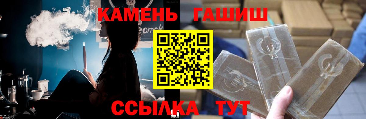 ГАШИШ гашик Черногорск
