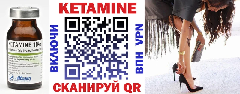 купить наркотик kraken маркетплейс Кетамин VHQ Черногорск