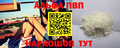 ALPHA PVP Заволжье