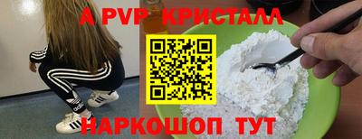 ALPHA PVP Заволжье
