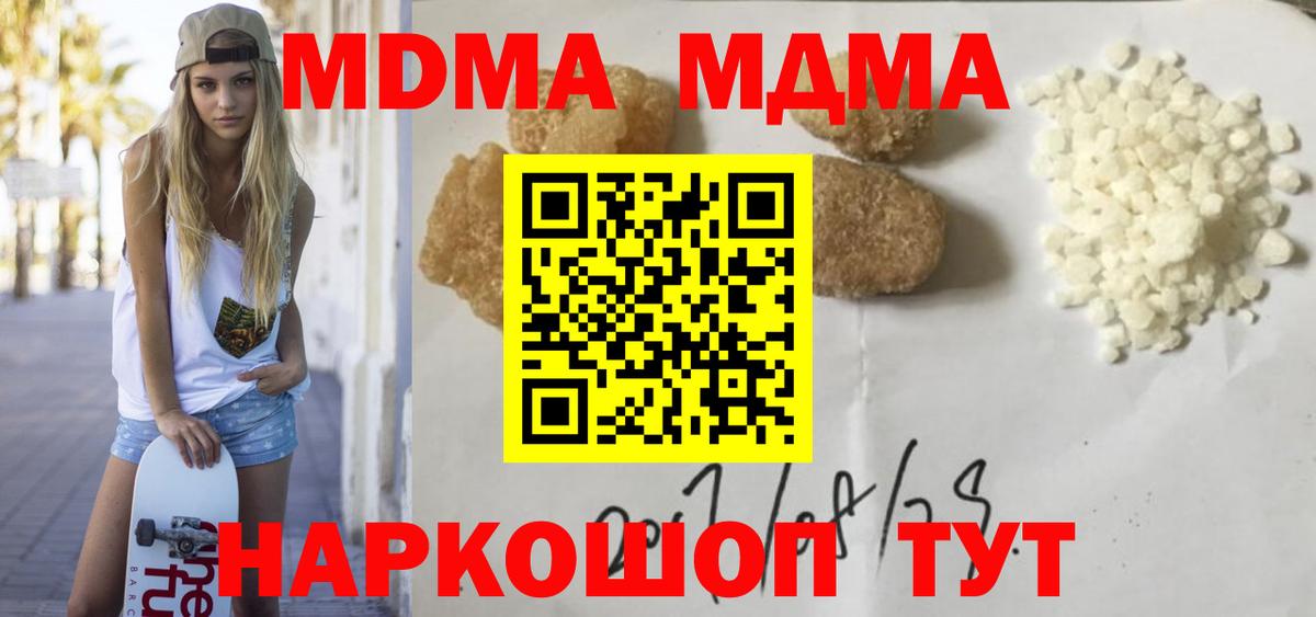 МДМА crystal  Вход с VPN  Черногорск 