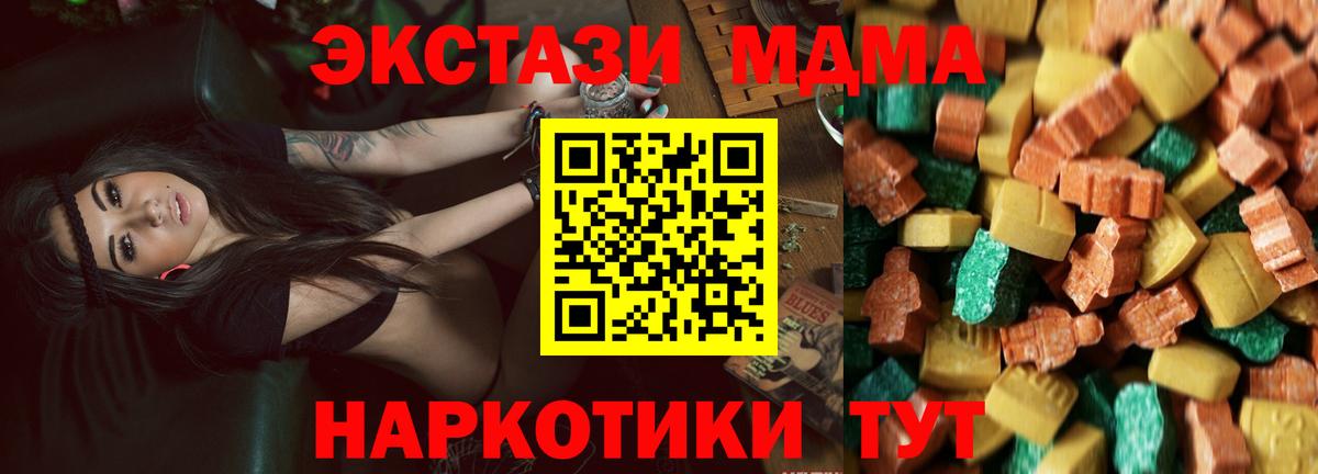 МДМА VHQ Черногорск