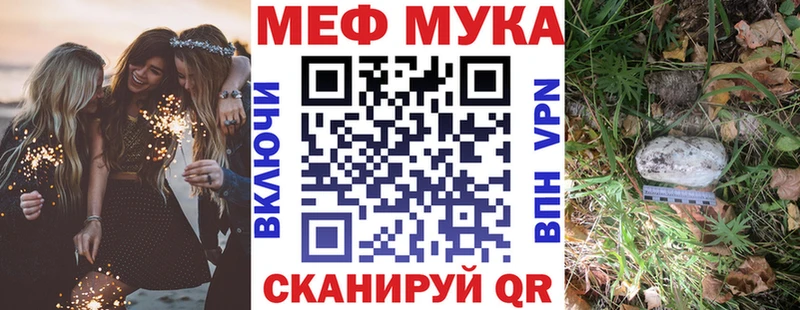МЕФ VHQ  Черногорск 