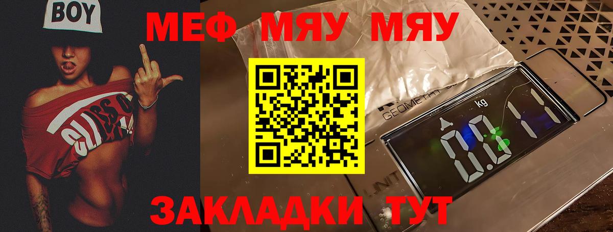 Мефедрон  Мефедрон кристаллы  Вход с VPN  Черногорск  Меф 