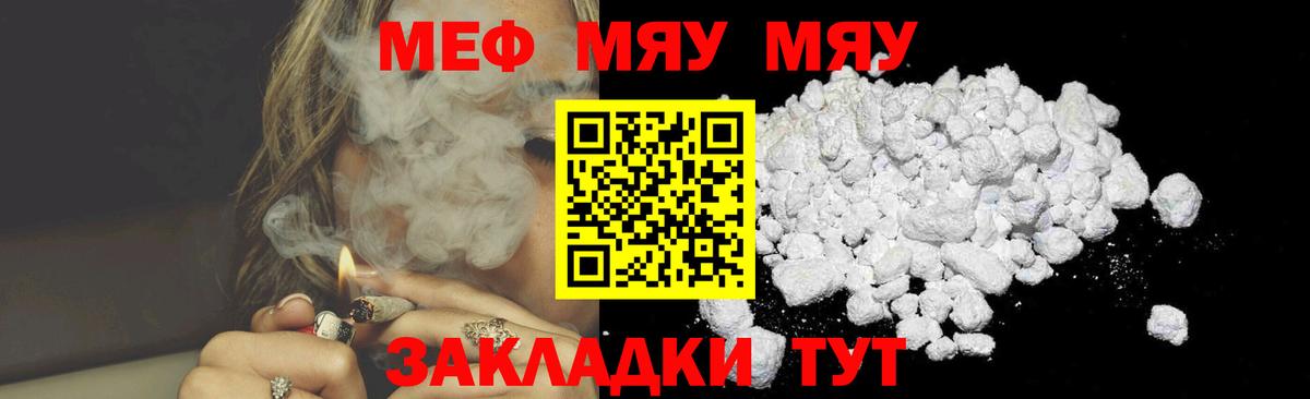 МЕФ мука Черногорск