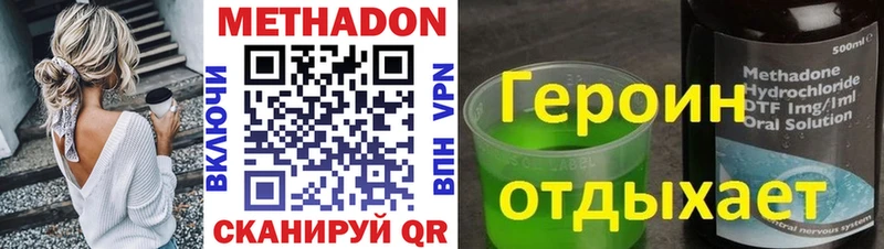 Метадон VHQ кракен tor Черногорск