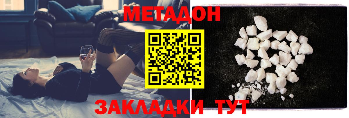 Черногорск  МЕТАДОН VHQ  Вход с VPN 