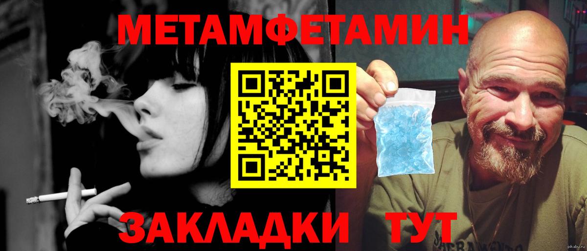 МЕТАМФЕТАМИН винт  МЕТАМФЕТАМИН  Черногорск  МЕТАМФЕТАМИН винт  Вход с VPN 