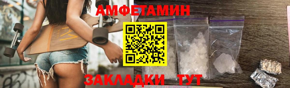 Первитин винт Черногорск